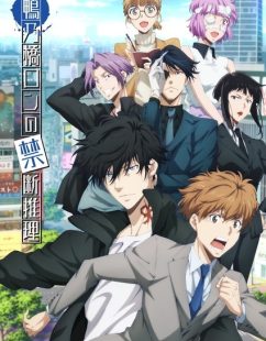 انمي Kamonohashi Ron no Kindan Suiri الموسم الثاني الحلقة 8 مترجمة