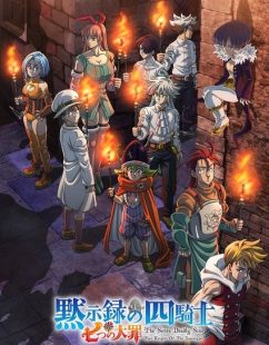 انمي Nanatsu no Taizai: Mokushiroku no Yonkishi الموسم الثاني الحلقة 7 مترجمة