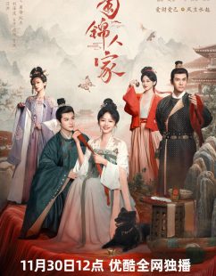 مسلسل رحلة الديباج Brocade Odyssey الحلقة 6 مترجمة