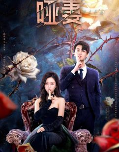 مسلسل الزوجة الصامتة The Silent Wife الحلقة 1 مترجمة