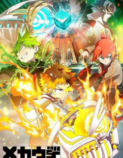 انمي Mecha-ude (TV) الحلقة 9 مترجمة
