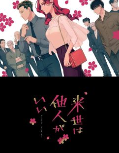 انمي Raise wa Tanin ga Ii الحلقة 8 مترجمة