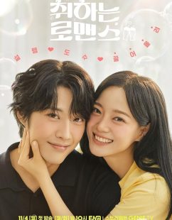 مسلسل تخمير الحب Brewing Love الحلقة 8 مترجمة