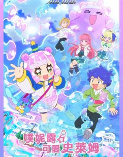 انمي Puniru wa Kawaii Slime الحلقة 8 مترجمة