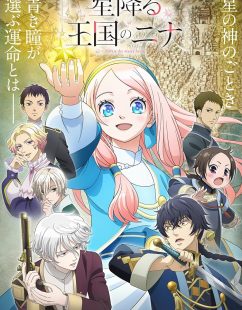 انمي Hoshifuru Oukoku no Nina الحلقة 8 مترجمة
