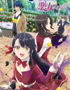 انمي Rekishi ni Nokoru Akujo ni Naru zo الحلقة 9 مترجمة