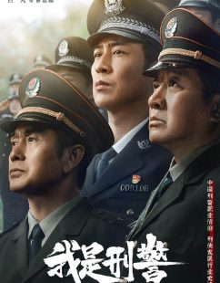 مسلسل نحن شرطة جنائية We Are Criminal Police الحلقة 1 مترجمة