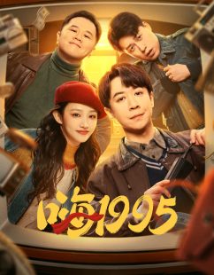 مسلسل العودة الي عام Back to 1995 الحلقة 27 مترجمة