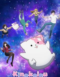 انمي Kinoko Inu الحلقة 9 مترجمة
