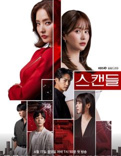 مسلسل فضيحة Scandal الحلقة 97 مترجمة