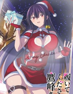 انمي Haite Kudasai Takamine San الحلقة 5 مترجمة