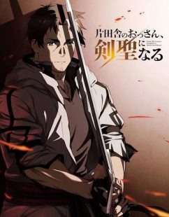 انمي Katainaka no Ossan Kensei ni Naru الحلقة 5 مترجمة