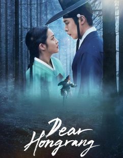 مسلسل عزيزي هونغرانج Dear Hongrang الحلقة 7 مترجمة