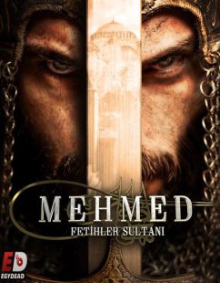 مسلسل السلطان محمد الفاتح الحلقة 44 مترجمة